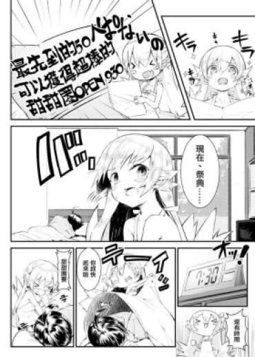 [Noa] Shinobu-chan Manga (Bakemonogatari)  [Chinese]