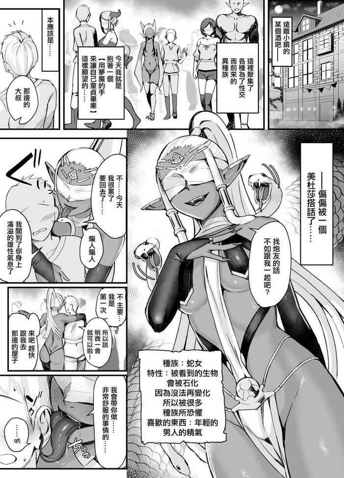 Amateur Blowjob Kasshoku Medusa Ni Shibori Torareru Manga - Original