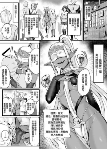 Amateur Blowjob Kasshoku Medusa Ni Shibori Torareru Manga – Original