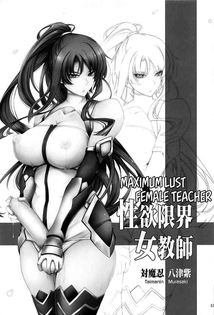 Gag Seiyoku Genkai Onnakyoushi Taimanin Yatsu Murasaki - Taimanin Asagi