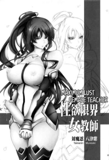 Gag Seiyoku Genkai Onnakyoushi Taimanin Yatsu Murasaki – Taimanin Asagi