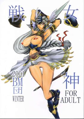 Small Sen Megami - Chobits Fushigi no umi no nadia Valkyrie profile Brunette