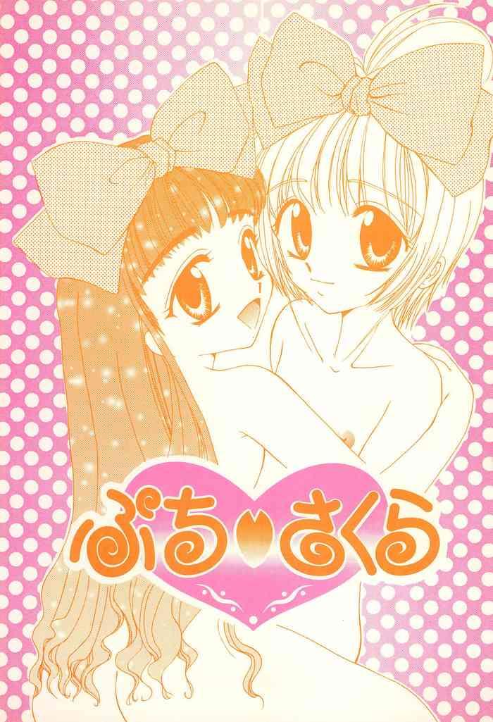 Athletic Petit Sakura - Cardcaptor Sakura