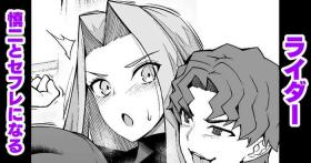 Teenage Medusa, Shinji to SeFri ni Naru - Fate stay night Strange