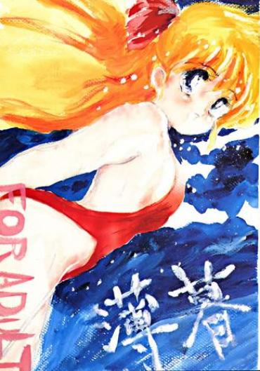(C44) [Misty Midnight (Shirasaka Biyu)] Hakubo (Bishoujo Senshi Sailor Moon)