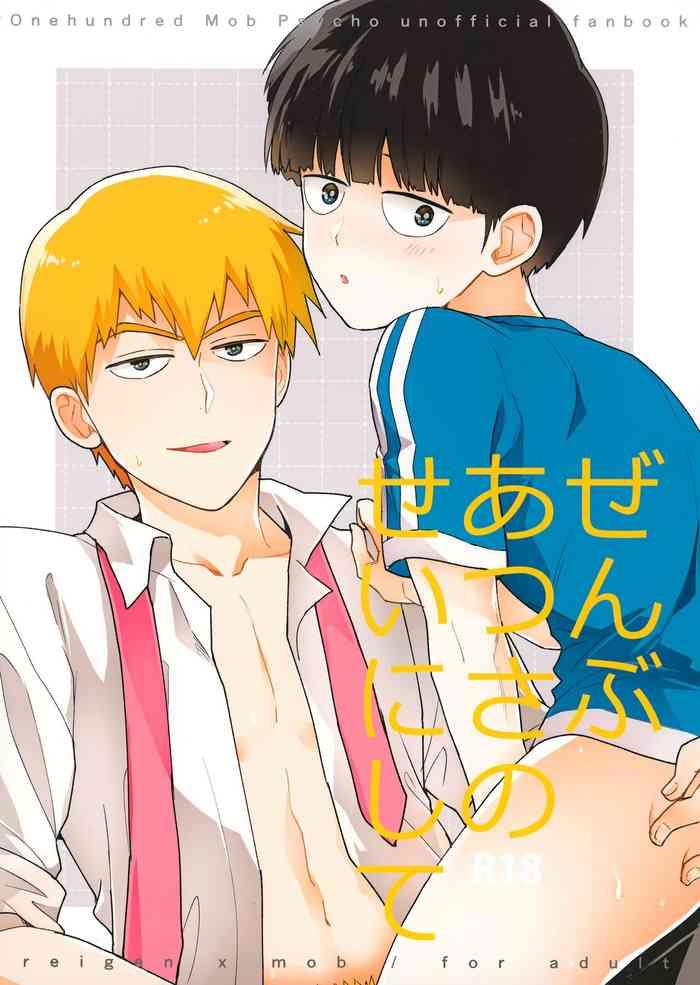 Vibrator Zenbu Atsusa No Sei Ni Shite - Mob Psycho 100 Sex Toys