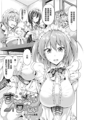 Stud Sweet Maid World Ch. 6 Action