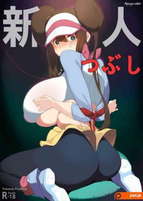 Pija Shinjin Tsubushi - Pokemon | pocket monsters Male