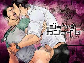 Dick Sucking Jouge Kankei 6 - Original Gay Gangbang