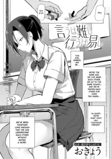 [Okyou] Iu Wa Katashi Okonau Wa Yasushi | Easier Done Than Said (COMIC Anthurium 2023-06) [English] {NecroManCr} [Digital]