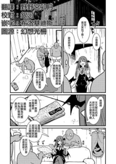[FANBOX] (Kawayabug) Mob Oji ③ R18/Manga/6+omake 1p (Touhou Project) [Chinese]