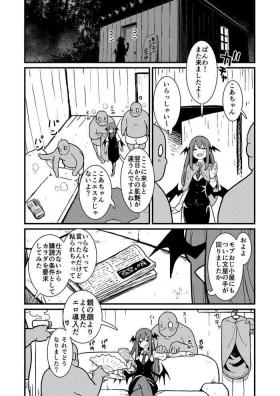 Teenies Mob Oji ③ R18/Manga/6+omake 1p - Touhou project Stepson