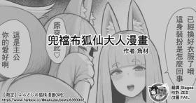 Blackcocks Fundoshi Okitsune-sama Manga | 兜襠布狐仙大人漫畫 - Original Letsdoeit