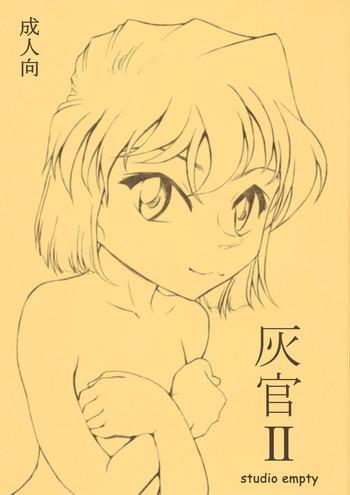 (C69) [Studio Empty (Nishi)] Haikan II (Detective Conan)