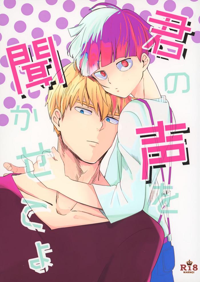 Bath Kimi No Koe O Kikasete Yo - Mob Psycho 100