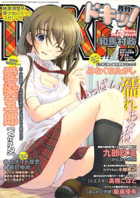 Taiwan COMIC Doki [2007-07] Vol.129 Anime