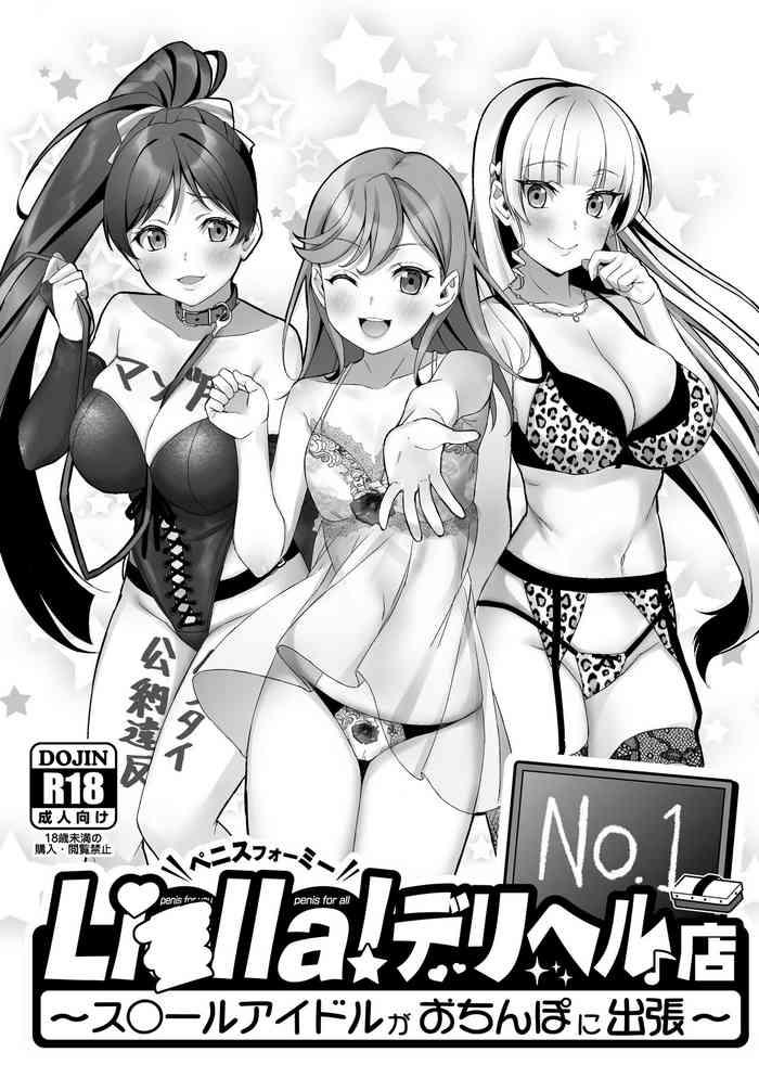 Nut [Yamada Taishi] Liella! ~School Idol Ga Ochinpo Ni Shucchou~ | Liella ~School Idols On A Trip In Search Of Dick~ (Love Live! Superstar!!) [English] {Doujins.com} [Digital] - Love Live Superstar