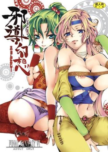 [Tateyoko Hotchkiss (Kikuchi)] Jadou Gensou (Final Fantasy VI) [English] [desudesu] [Digital]