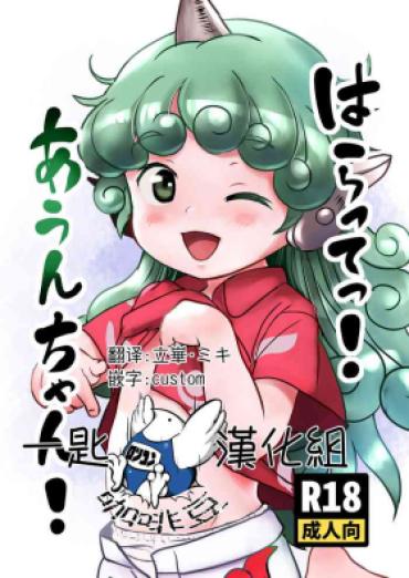 Class Haratte! Aun-chan! – Touhou Project Sexcam