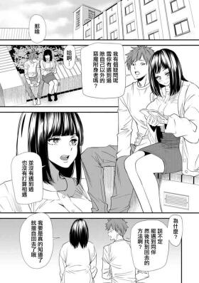 Flexible Inma Joshi Daisei no Yuuutsu - The Melancholy of the Succubus who is a college student Ch. 9 Pale