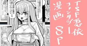 Pussy Eating Mage Teacher Possession Manga Step Mom