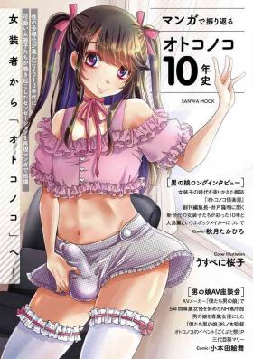Babe Manga de Furikaeru Otokonoko 10-nenshi Behind