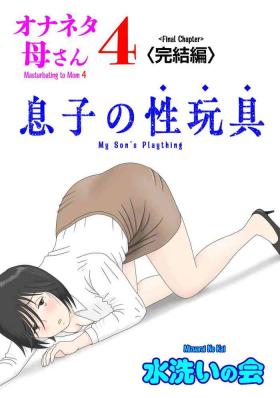 Onaneta Kaa-san 4Musuko no Seigangu | Masturbating to Mom 4My Son's Plaything