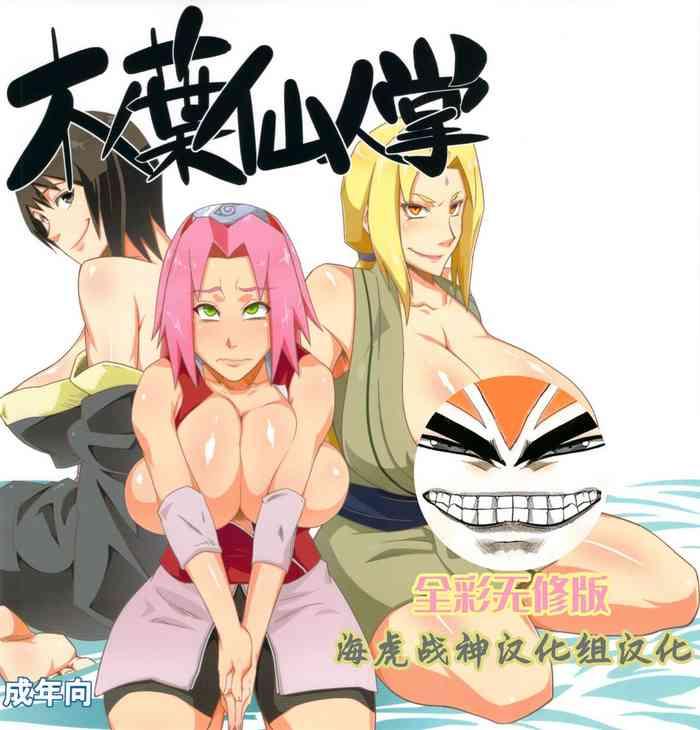 Gay Blackhair Konoha Saboten - Naruto