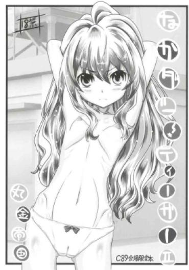 Strip Nakadashi! Tiger II – Toradora