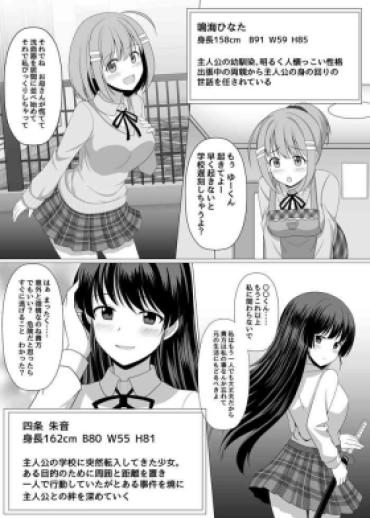 Sexcams Nouryoku Battle-kei Manga De Osananajimi Ga Teki Ni Ayatsurareru Hanashi  Sex