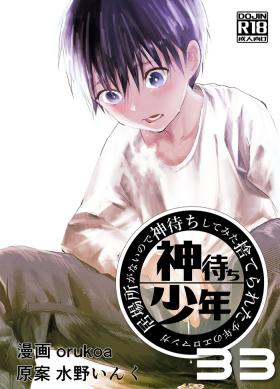 Italiana Ibasho ga Nai node Kamimachi shite mita Suterareta Shounen no Ero Manga Ch. 33 - Original Gay Straight Boys