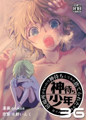 Fake Ibasho ga Nai node Kamimachi shite mita Suterareta Shounen no Ero Manga Ch. 36 - Original College