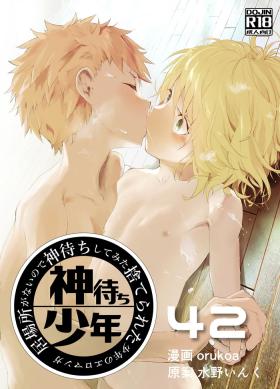 Ghetto Ibasho ga Nai node Kamimachi shite mita Suterareta Shounen no Ero Manga Ch. 42 - Original Making Love Porn