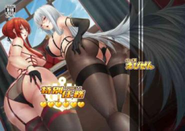 Rough Fucking Tokubetsu Ninmu PART I – Azur Lane Tanned