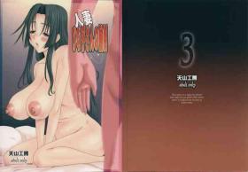 Black Woman Hitozuma Hinako-san no Doyo - Original Lingerie