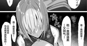 Huge Mash-chan Netorase Shou Manga - Fate grand order Deepthroat