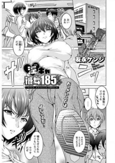 Hard Sex InCha Kanojo 185 Centi 1-2