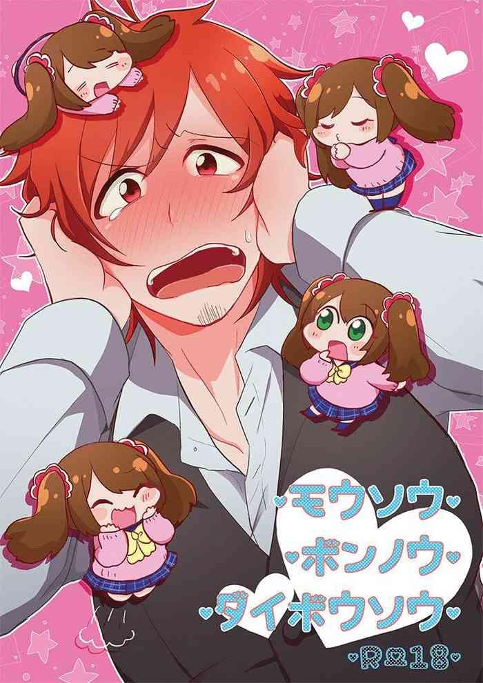 Facial Cumshot Mousou, Bonnou, Daibousou - The Idolmaster Sidem