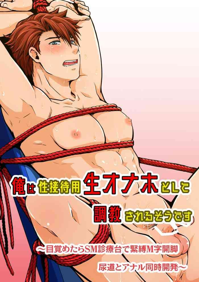 Sexy Girl Sex Ore Wa Sei Settai-you Sei Onaho To Shite Choukyou Sareru Sou Desu - Umineko No Naku Koro Ni | When The Seagulls Cry Milfsex