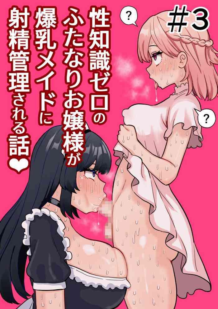 Pervert Seichishiki Zero No Futanari Ojousama Ga Bakunyu Maid Ni Shaseikanri Sareru Hanashi  #3 - Original