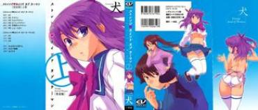[Inu] Strange Kind  Of Woman Complete Edition Vol.1