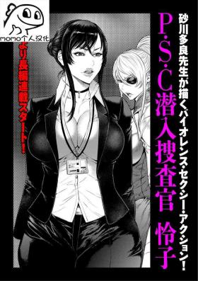 Lesbian Sex P.S.C Sennyuu Sousakan Reiko 01 Culazo