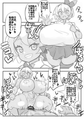 Muscles Saitou-chan to Houkago Date - Pokemon | pocket monsters Teenage Porn