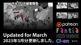 Gaybukkake Soutaro Sasizume Mar 2023 - Original Punk