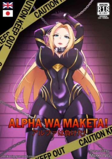 Music [merkonig] Alpha Wa Maketa! (Censored) EN – Kage No Jitsuryokusha Ni Naritakute | The Eminence In Shadow Anal Licking