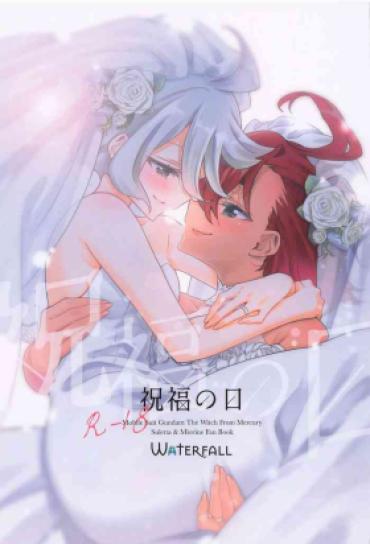 Pendeja Shukufuku No Hi – Mobile Suit Gundam The Witch From Mercury Gay Straight