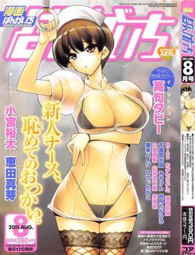 Perfect Porn Manga Bangaichi 2011-08 Blows