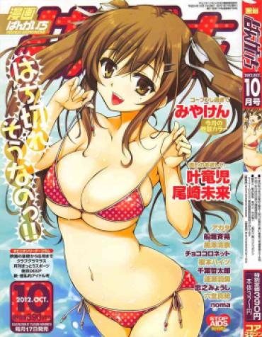 Leite Manga Bangaichi 2012-10  Fat Ass