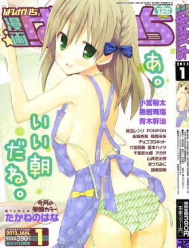 Orgame Manga Bangaichi 2013-01