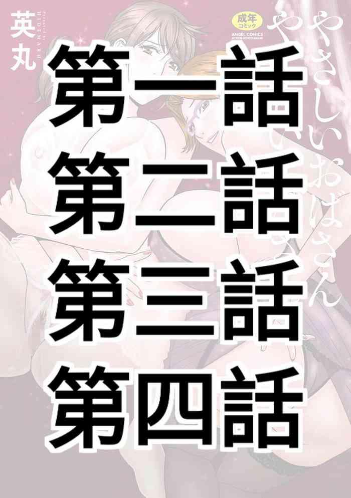 Role Play [Hidemaru] Yasashii Oba-san Yarashii Oba-san Ch.1-4 [Chinese] [Banana手工漢化]  [Digital]